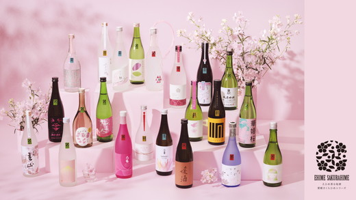 愛媛さくらひめシリーズ飲み比べ Dセット