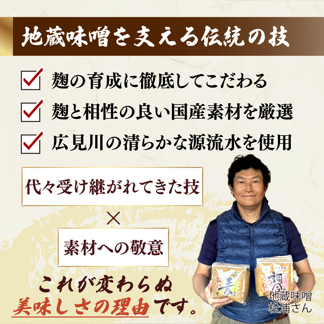 明治から続く老舗 地蔵味噌の調合みそ2kg | 味噌 みそ ミソ 調味料 万能 辛い 味噌汁 みそ汁 老舗 愛媛県 鬼北町