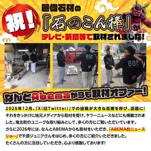 【重すぎ】石のこん棒（グレー／大島石）ガチで石！持てない！ ｜ インテリア オブジェ 大島石 ディスプレイ 高重量 ハンドメイド 重すぎ 模造 ネタ ゲーム ダンジョン 冒険 ゲーム風 男性向け マッチョ 筋トレ おもしろ 愛媛県鬼北町 邑偉石材 イフイ