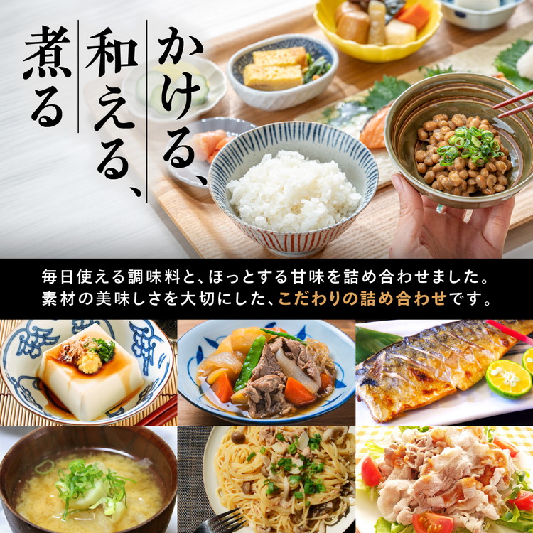 高田商店「福」セットB　＜柚子 ゆず ユズ 調味料 醤油 ポン酢  味噌  老舗 愛媛県 鬼北町＞