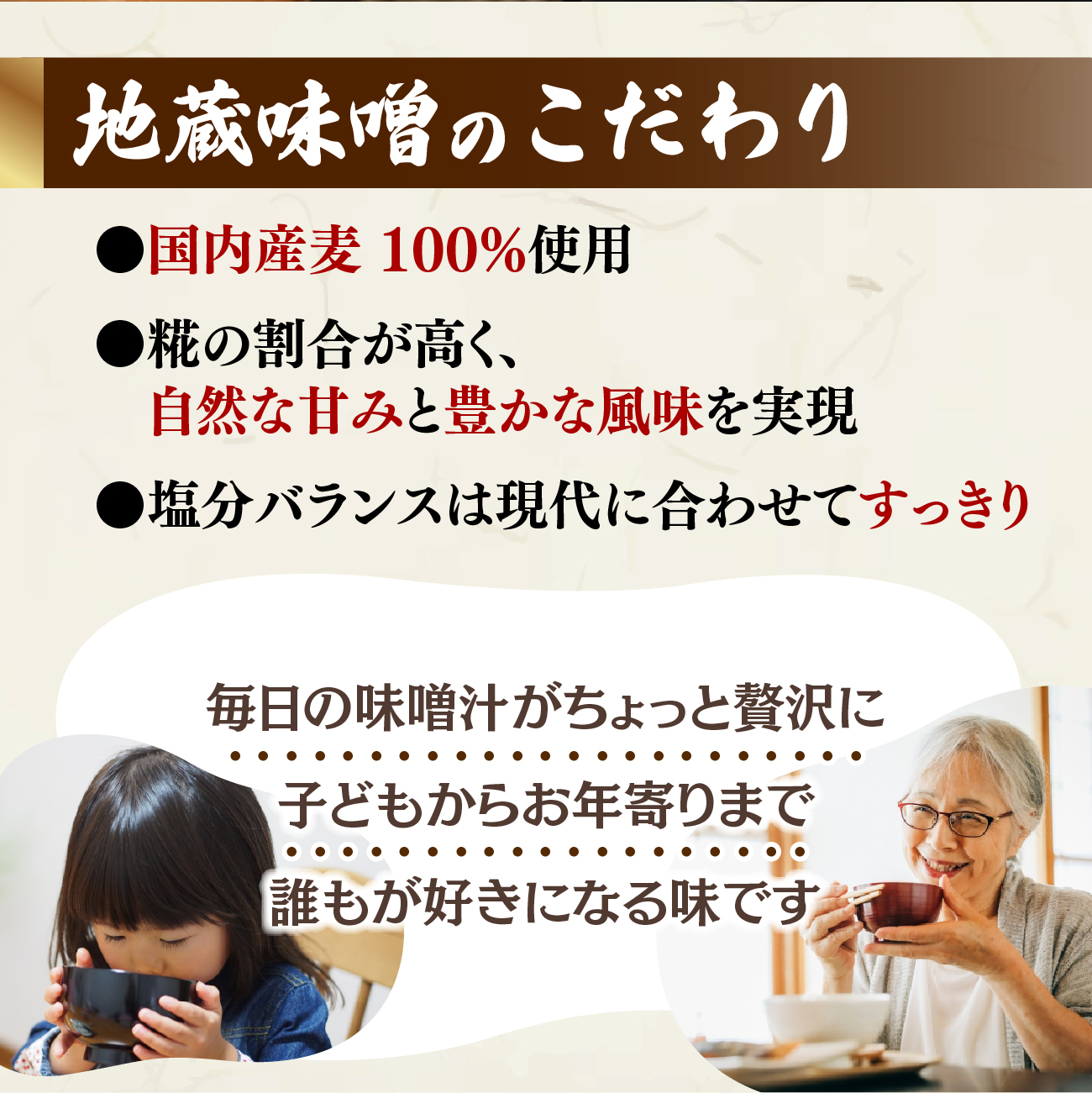 明治から続く老舗 地蔵味噌の麦みそ2kg | 麦みそ 国産 味噌 みそ ミソ 調味料 味噌汁 みそ汁 老舗 愛媛県 鬼北町