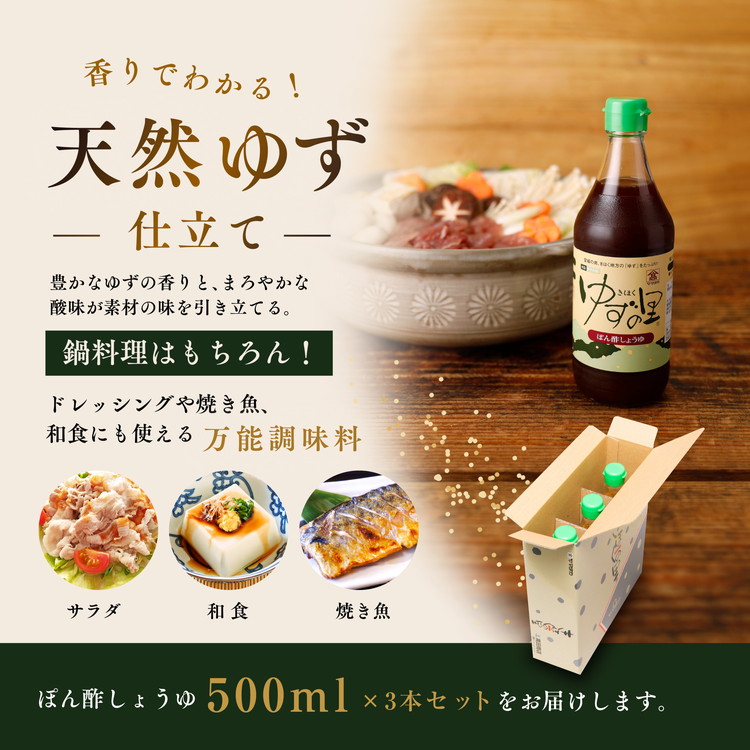 ãœãé
¢ ããã®é ãœãé
¢ãããã 500ml 3æ¬ïŒãã³é
¢ ãã æå èª¿å³æ ãã 逿²¹ éŠã é é«ç°ååº èè ã®ãã æåªç 鬌åçºïŒ