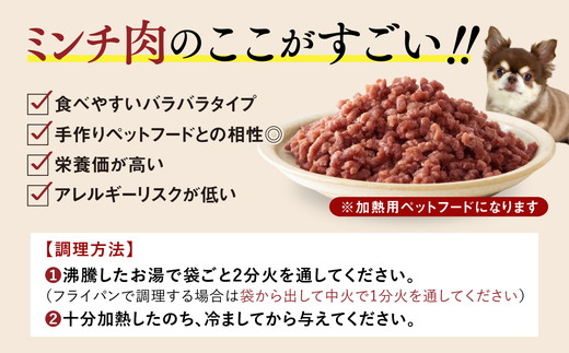 【GIBIEVERYシリーズ】ミンチ生肉 600g（300g×2個) ｜ 犬用、ペットフード、おやつ、ジビエ、ペット、PET、赤身肉、カット、ミンチ、健康、栄養、高タンパク、低脂質、鉄分、ビタミン、通販、お取り寄せ、国産、愛媛、鬼北町、持続可能　※離島への配送不可