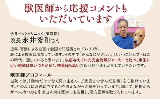 【GIBIEVERYシリーズ】鹿肉ジューシージャーキー 2個セット ｜ 犬用、ペットフード、おやつ、ジビエ、ペット、PET、ジャーキー、カット、健康、栄養、高タンパク、低脂質、鉄分、ビタミン、通販、お取り寄せ、国産、愛媛、鬼北町　※離島への配送不可