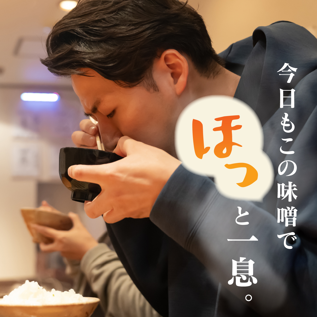 明治から続く老舗 地蔵味噌の調合みそ2kg | 味噌 みそ ミソ 調味料 万能 辛い 味噌汁 みそ汁 老舗 愛媛県 鬼北町