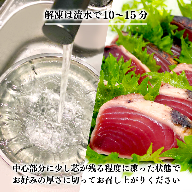 お試し用 訳あり かつおのたたき 400g 以上 5000円 サイズ 不揃い 規格外 試供品 お試し品 少量 ふるさと納税 かつおたたき カツオたたき 鰹たたき 少額 食べ物 旬 お手軽 魚海鮮 魚介 1万円 以下 父の日 傷 小分け 真空 パック 新鮮 鮮魚 天然 鰹 四国一 水揚げ 一本釣 黒潮 上り 戻り カツオ タタキ 肉 厚 冷凍 人気 ハマスイ 愛南町 愛媛県