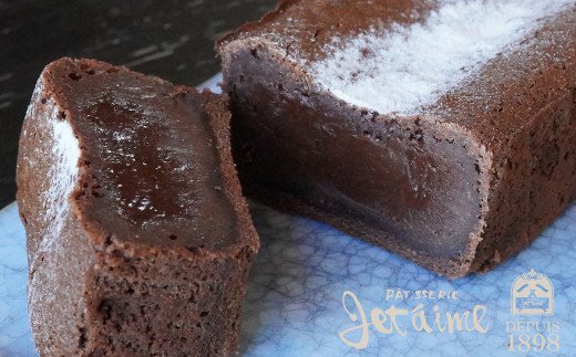 菓子職人が作ったフォンダンショコラ（１本：長さ22.5cm）