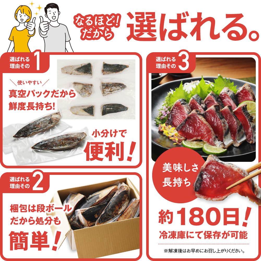 【高評価】 訳あり かつおのたたき 2.5kg 鰹のたたき カツオのたたき カツオのタタキ かつおのたたき 鰹のタタキ 鰹のたたきカツオたたき 鰹たたき ふるさと ふるさと納税 訳あり 訳アリ わけあり ワケアリ かつお カツオ 鰹 かつおたたき 鰹タタキ カツオたたき かつおタタキ サイズ 不揃い 規格外 傷 小分け 真空 パック 新鮮 鮮魚 天然 鰹 四国一 水揚げ タタキ 肉 厚 冷凍 大容量 人気 ハマスイ 愛南町 愛媛県 愛南町 愛媛県