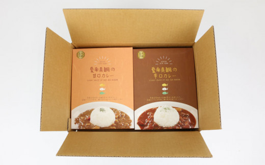 愛南 真鯛カレー 甘口 2 パック 辛口 2パック レトルト 鯛 タイ 出汁 湯煎 スパイス アウトドア キャンプ 一人暮らし 食べ比べ  防災 非常食 保存 プレゼント ギフト 贈り物 愛南サン・フィッシュ