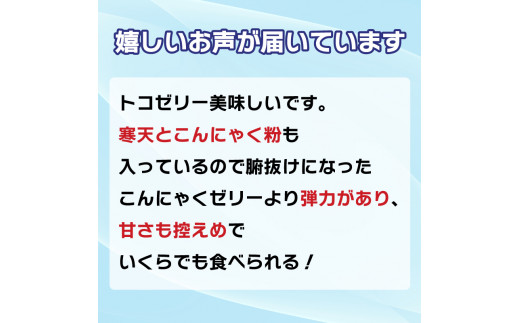 トコゼリー 詰合せ 12個 マルヤス食品 常温 こんにゃく 寒天 スイーツ ヘルシー みかん 蜜柑 桃 もも ピーチ 甘夏 あまなつ パイン パイナップル ぶどう ダイエット