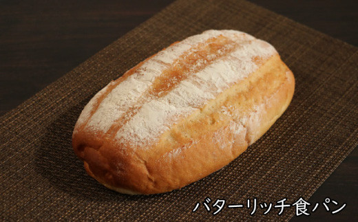 ピースパン工房 バターリッチ食パン 6斤 国産 こだわり 国産素材 冷凍 食パン オーガニックレーズン 天然酵母 有機 全粒粉 国産小麦 三温糖 瀬戸内の塩 太白胡麻油 バター リッチ 無添加 オーガニック 愛媛県 熊本県 宮崎県 トースト パン 安心 安全 高級 贈答 プレゼント 有機栽培 海塩 高千穂バター 自然派 セット