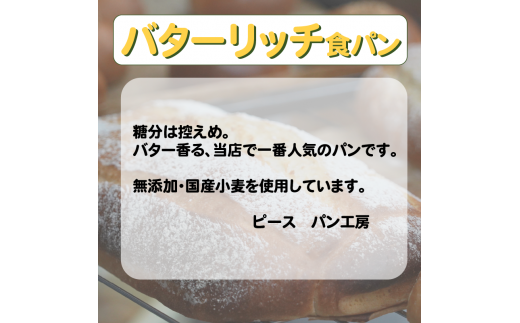 定期便 4回コースピースパン工房 パン 4種 × 2セット詰め合わせ 国産 こだわり 国産素材 冷凍 セット 定期便 ベーグル 食パン オーガニックレーズン 天然酵母 有機全粒粉 国産小麦 三温糖 瀬戸内の塩 太白胡麻油 よもぎ かぼちゃ バター リッチ 無添加 オーガニック 愛媛 熊本 宮崎 トースト パン 安心 安全 高級 贈答 プレゼント 有機栽培 海塩 高千穂バター 自然派