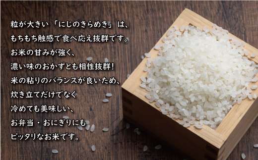 先行予約 新米 令和6年産 定期便 4回 試せる 4種 合計 20kg コシヒカリ ひめの凛 ヒノヒカリ にじのきらめき 5kg × 4回 お米 白米 精米 こしひかり 低温 貯蔵庫 産地直送 国産 農家直送 期間限定 数量限定 特産品 先行 事前 予約 受付 令和6年度産 2024年産 新品種 大粒 もっちり 粘り 甘み おいしい おにぎり 贈答品 プレゼント 愛南町 愛媛県 マルハラファーム