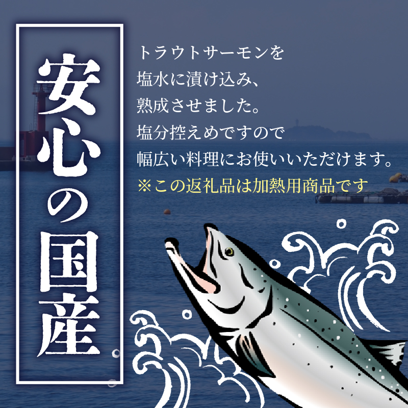 訳あり 国産熟成サーモン 1kg 切り身 冷凍 国産 加熱用 トラウトサーモン サーモン トラウト 鮭 魚 魚介 ソテー 塩焼き 塩鮭 海鮮 塩 水 骨取り 骨とり 骨なし 骨無し  お手軽 簡単調理 10000円 愛南町 愛媛県 愛南サン・フィッシュ