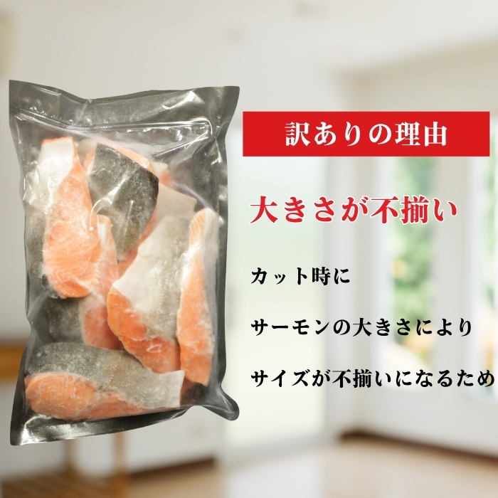 訳あり 国産熟成サーモン 1kg 切り身 冷凍 国産 加熱用 トラウトサーモン サーモン トラウト 鮭 魚 魚介 ソテー 塩焼き 塩鮭 海鮮 塩 水 骨取り 骨とり 骨なし 骨無し  お手軽 簡単調理 10000円 愛南町 愛媛県 愛南サン・フィッシュ