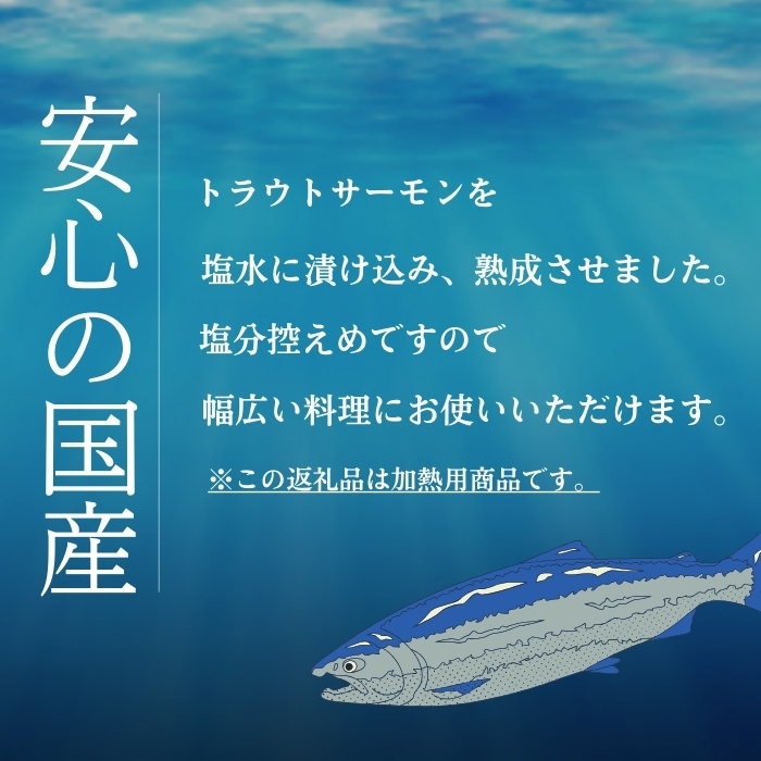 訳あり 国産熟成サーモン 計2kg（１kg✕２パック） 切り身 冷凍 国産 加熱用 トラウトサーモン サーモン トラウト 鮭 魚 魚介 ソテー 塩焼き 塩鮭 海鮮 塩 水 骨取り 骨とり 骨なし 骨無し  お手軽 簡単調理 20000円 愛南町 愛媛県 愛南サン・フィッシュ