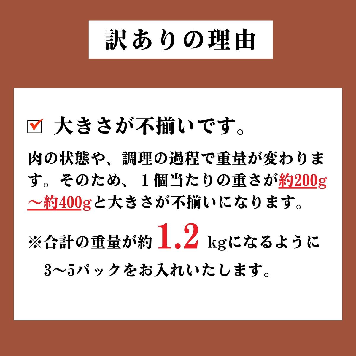 訳あり 【焼豚ブロック】 計1.2kg (３～５パック入） お好み焼き屋が作った チャーシュー 国産 お取り寄せ 冷凍 ラーメン チャーハン 炒飯 玉子飯 野菜 豚肉 にんにく おつまみ おかず 惣菜 焼くだけ 簡単 調理 中華 グルメ ビール ハイボール チャーシュー丼 焼き豚丼 お好み焼きひらの