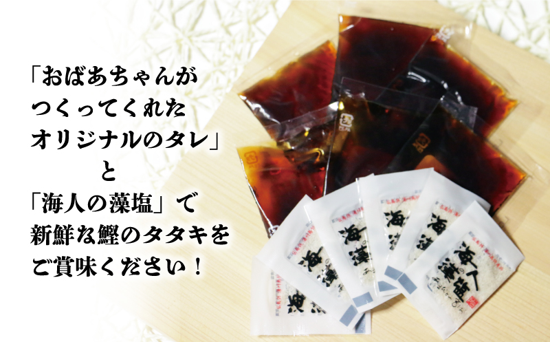 特選 かつおの塩たたき 6節 セット タレ 藻塩 付き 20000円 鰹のたたき カツオたたき 鰹たたき 塩タタキ 食べ物 旬 お手軽 魚海鮮 魚介 父の日 正月 敬老の日 還暦祝い 祝い 小分け 真空 パック 贈答用 贈り物 ギフト プレゼント 特撰 新鮮 鮮魚 天然 鰹 四国一 水揚げ 一本釣 上り 戻り カツオ タタキ かつお 肉 厚 冷凍 人気 大容量 簡単解凍 ハマスイ 愛南町 愛媛県