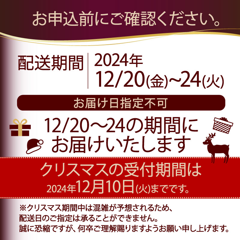 【先行受付】クリスマス モンブラン ロールケーキ 数量限定 ( モンブラン ケーキ 栗 おいしい 美味しい お土産 贈答 プレゼント 贈り物 老舗 お年寄り 家庭用  誕生日 母の日 父の日 こどもの日 敬老の日 おかし デザート お正月 クリスマスケーキ  ギフト プレゼント  濃厚 クリーム お菓子 洋菓子 高級 焼き立て 専門店  愛南町 菓子工房IKEDA )
