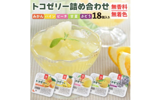 繝医さ繧シ繝ェ繝シ繧ョ繝輔ヨ18蛟句・繧 繝槭Ν繝、繧ケ鬟溷刀