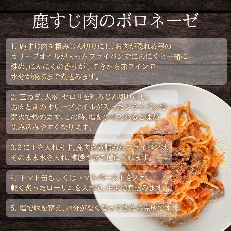 愛南ジビエ 鹿すじ肉 400g×3パック（9000円）
