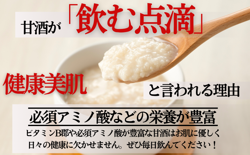 愛南ゴールド 入り 甘酒 ( 150g × 8 本 ) 10000円 あまざけ あま酒 河内晩柑 米 パウチ 150g 持ち運び 片手 手軽 夏バテ 冷え 冷え性 栄養 栄養補給 発酵食品 健康 アミノ酸 ビタミン 美容 美容効果  おいしい 爽やか スッキリ すっきり プレゼント 贈答 贈答用 ダイエット 美肌 美髪 便秘 愛南 無添加 愛南町 愛なんよ