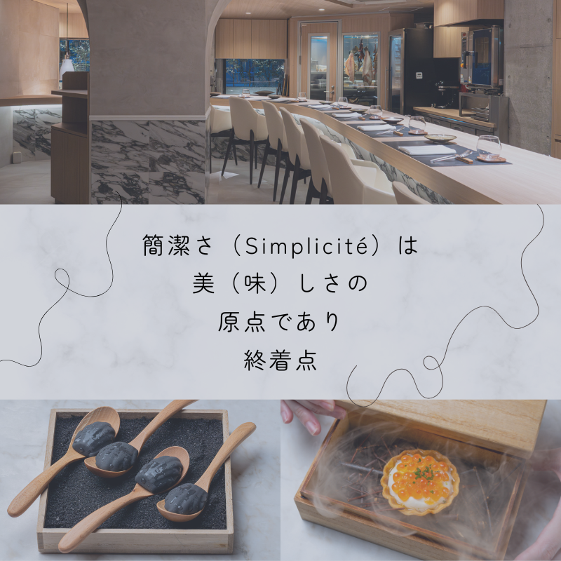 【 代官山 魚介熟成 フレンチ 】 サンプリシテ 「 愛南町 ディナー コース 」 食事券 2名様分