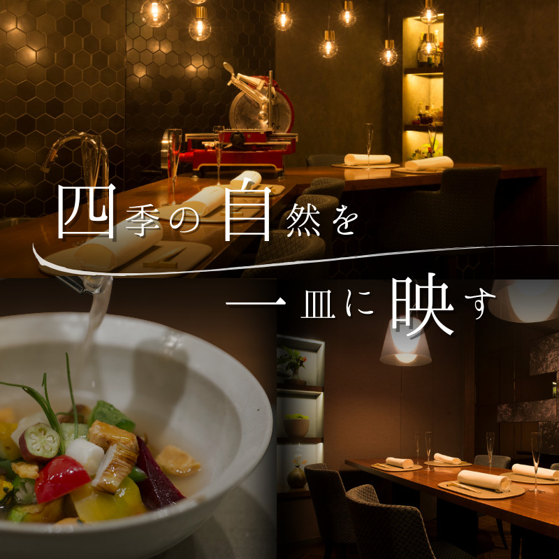 【 西麻布 イタリアン 】 草片 cusavilla 「 愛南町 の恵み」 食事券 2名様分