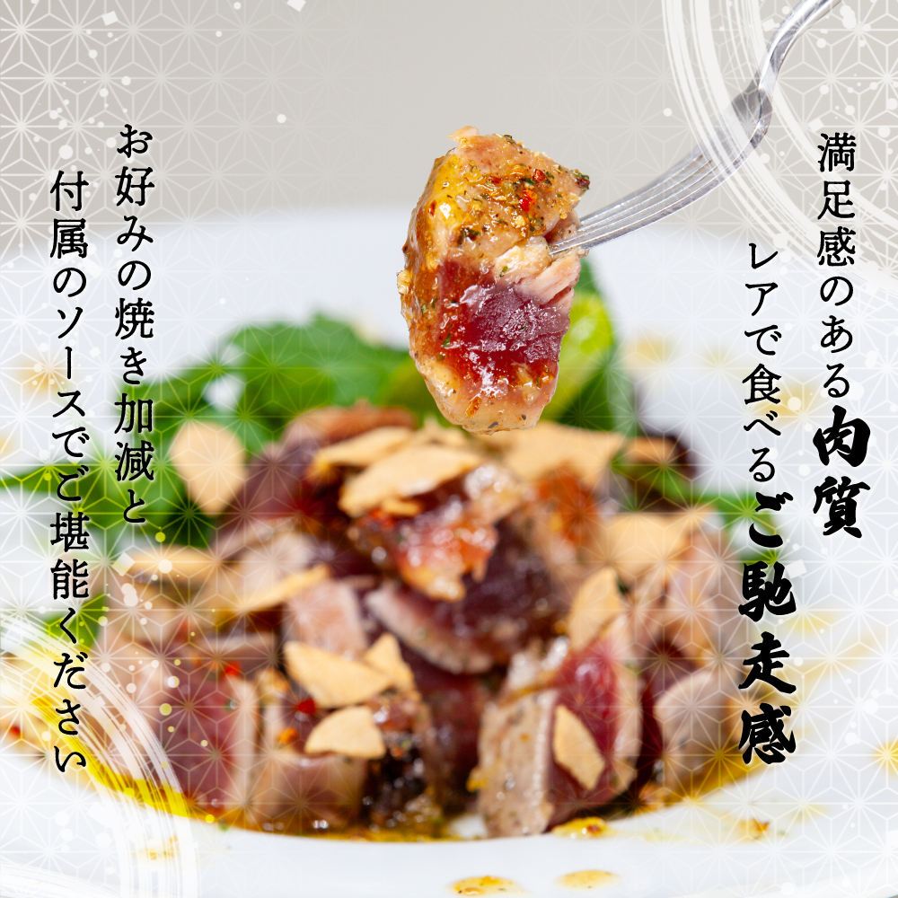 かつお レア ステーキ 1kg カツオ 冷凍 個包装 海鮮 魚 鰹 刺身 新鮮 かつお 鮮魚 時短 便利 個包装 おつまみ おかず 惣菜 晩ごはん 加工品 カツオ 鰹 魚 焼くだけ バジル カツオ 高知 にも負けない ハマスイ 愛媛県 愛南町