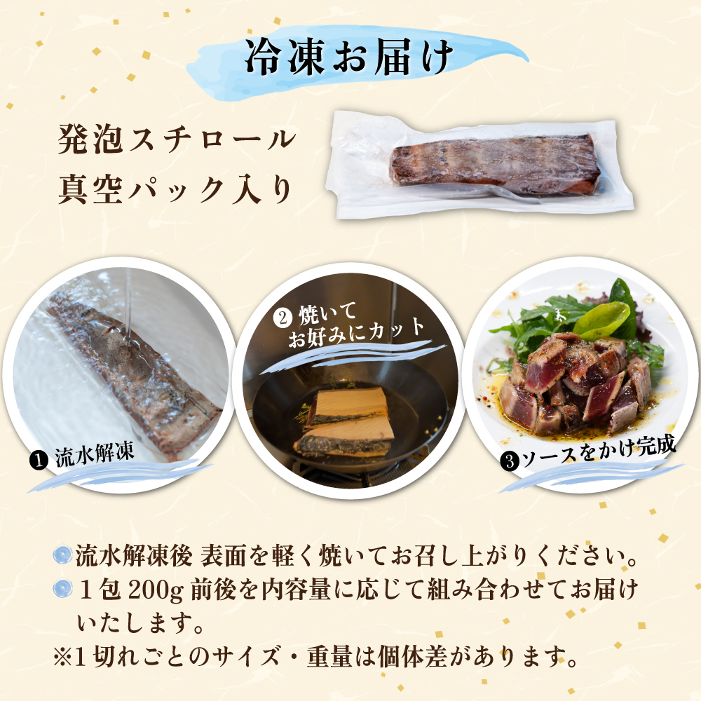 かつお レア ステーキ 1kg カツオ 冷凍 個包装 海鮮 魚 鰹 刺身 新鮮 かつお 鮮魚 時短 便利 個包装 おつまみ おかず 惣菜 晩ごはん 加工品 カツオ 鰹 魚 焼くだけ バジル カツオ 高知 にも負けない ハマスイ 愛媛県 愛南町