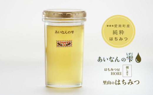 里山のはちみつ ～あいなんの雫～ 250g 発送時期:2026年5月～(なくなり次第終了)