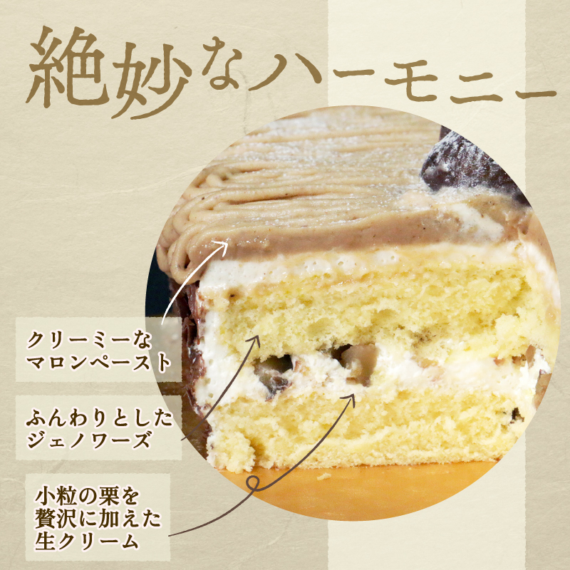 昭和初期老舗 モンブラン 13cm ( モンブラン ケーキ スイーツ 栗 おいしい 美味しい ふんわり クリーミー お土産 老舗 お年寄り 家庭用  誕生日 母の日 父の日 こどもの日 敬老の日 おかし デザート お正月 クリスマス ギフト モンブラン マロンペーストー 栗  濃厚 クリーム お菓子 洋菓子 高級 焼き立て 専門店  愛南町 菓子工房IKEDA )