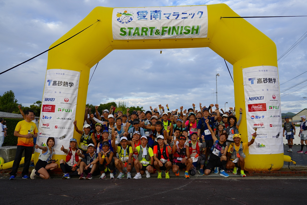 【JALふるさと納税限定】【参加券】愛南マラニック 〜食と海と太陽と〜2026