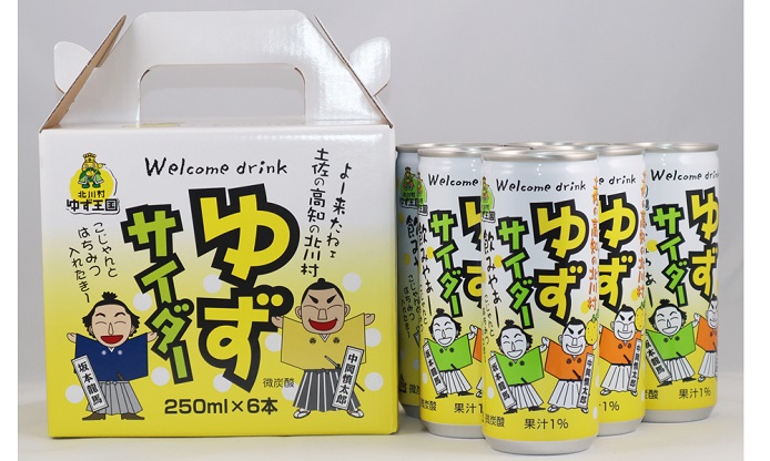 【A06018】北川村ゆずサイダー６本セット