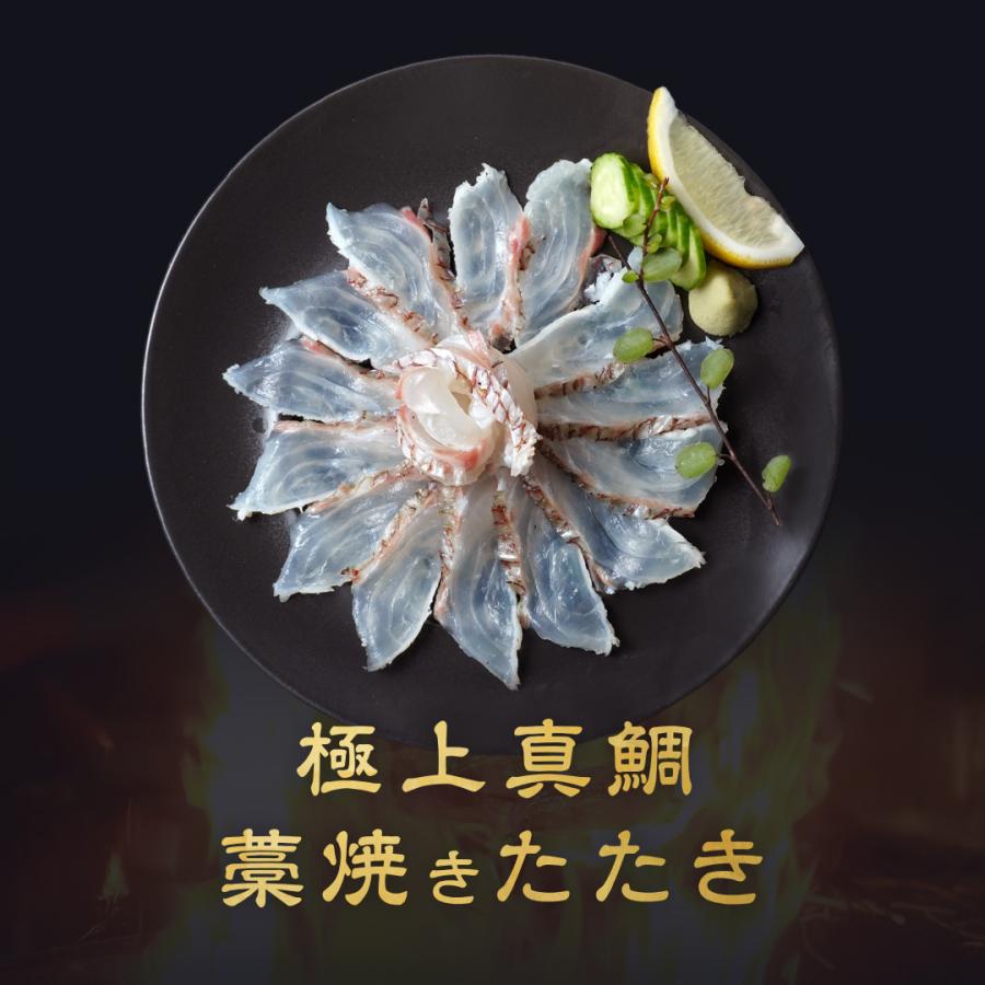 【B06063】高知県産　真鯛藁焼きたたき