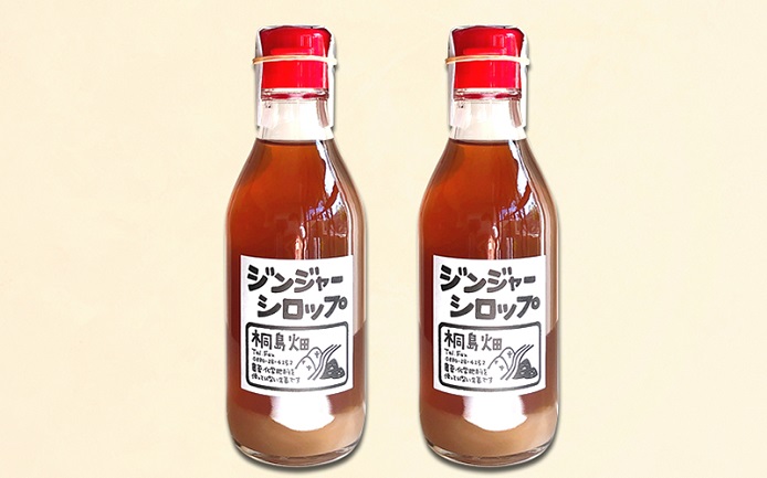 【B06050】ジンジャーシロップセット
