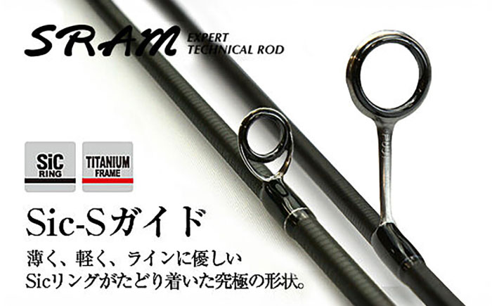 TICT SRAM EXR-57S-Sis アジングロッド スラム / 高知 釣り フィッシング 釣り具 釣り竿 竿 ロッド 漁具 アウトドア 【株式会社 TICT】 [ATEB001]