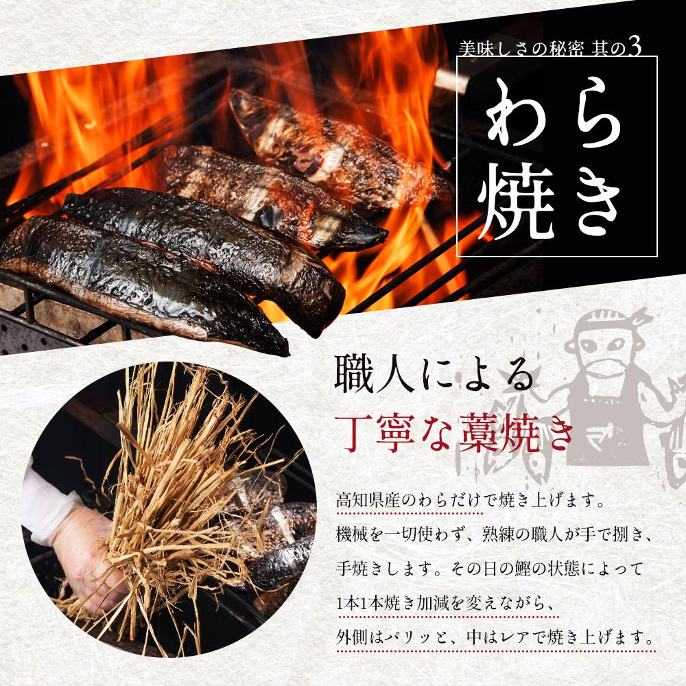 高知県産 土佐久礼 完全手焼き 藁焼き鰹たたき 約750ｇ