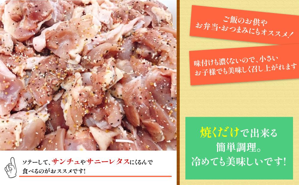 焼くだけ簡単　鶏もも肉味付けセット【レモン】(約400g×3)｜山重食肉