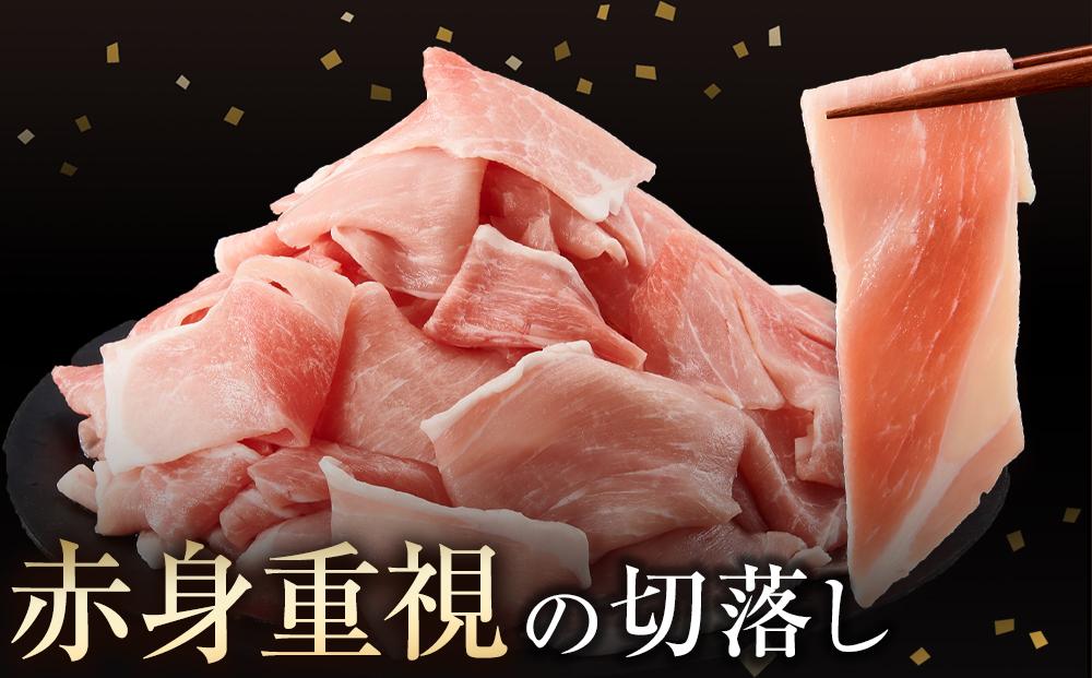 お肉の定期便　豚肉切り落とし(約2.1kg×3か月)　合計　約6.3kg｜山重食肉