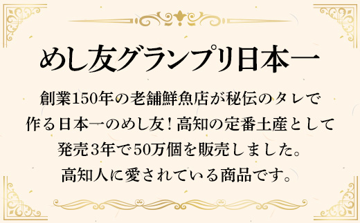 土佐の赤かつお（にんにく味　120ｇ）６個セット