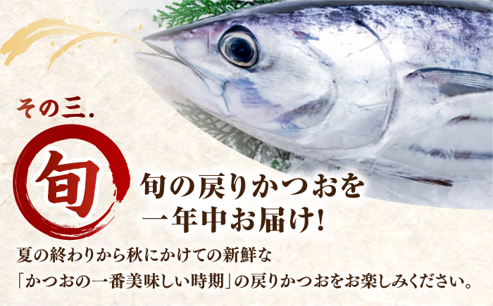 【6回定期便】かつお (鰹) の塩たたき 2節セット (専用塩 特製ゆずダレ付き) 【株式会社 四国健商】 [ATAF114]