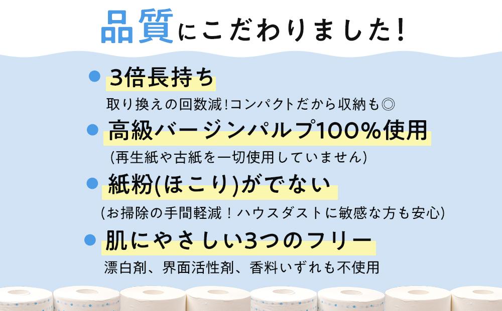 【２ケースセット】３倍長持ち トイレットペーパー サンハニー（水玉ブルー柄）