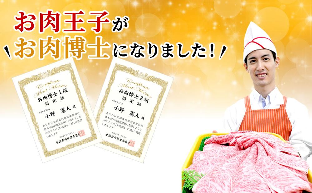 高知県産　よさこい和牛　すきやき用　約600g｜山重食肉