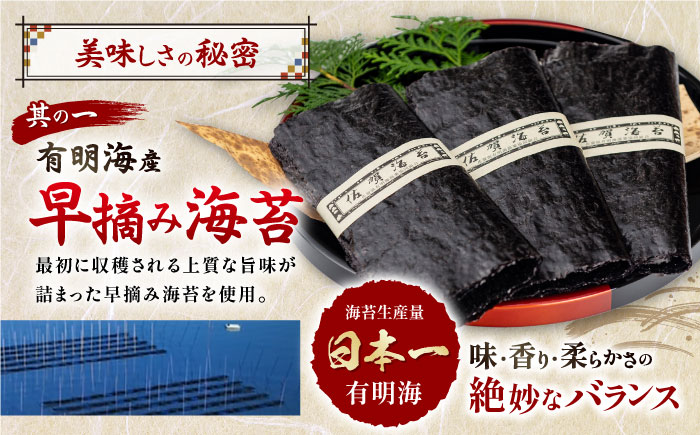 有明海産焼のり極撰プレミアム 50枚 (10枚×5個) 焼きのり 焼き海苔 手巻き 寿司 パーティ おにぎり ごはん かね岩海苔 人気 送料無料 高知市 【株式会社かね岩海苔】かね岩海苔 焼き海苔 焼のり 焼海苔