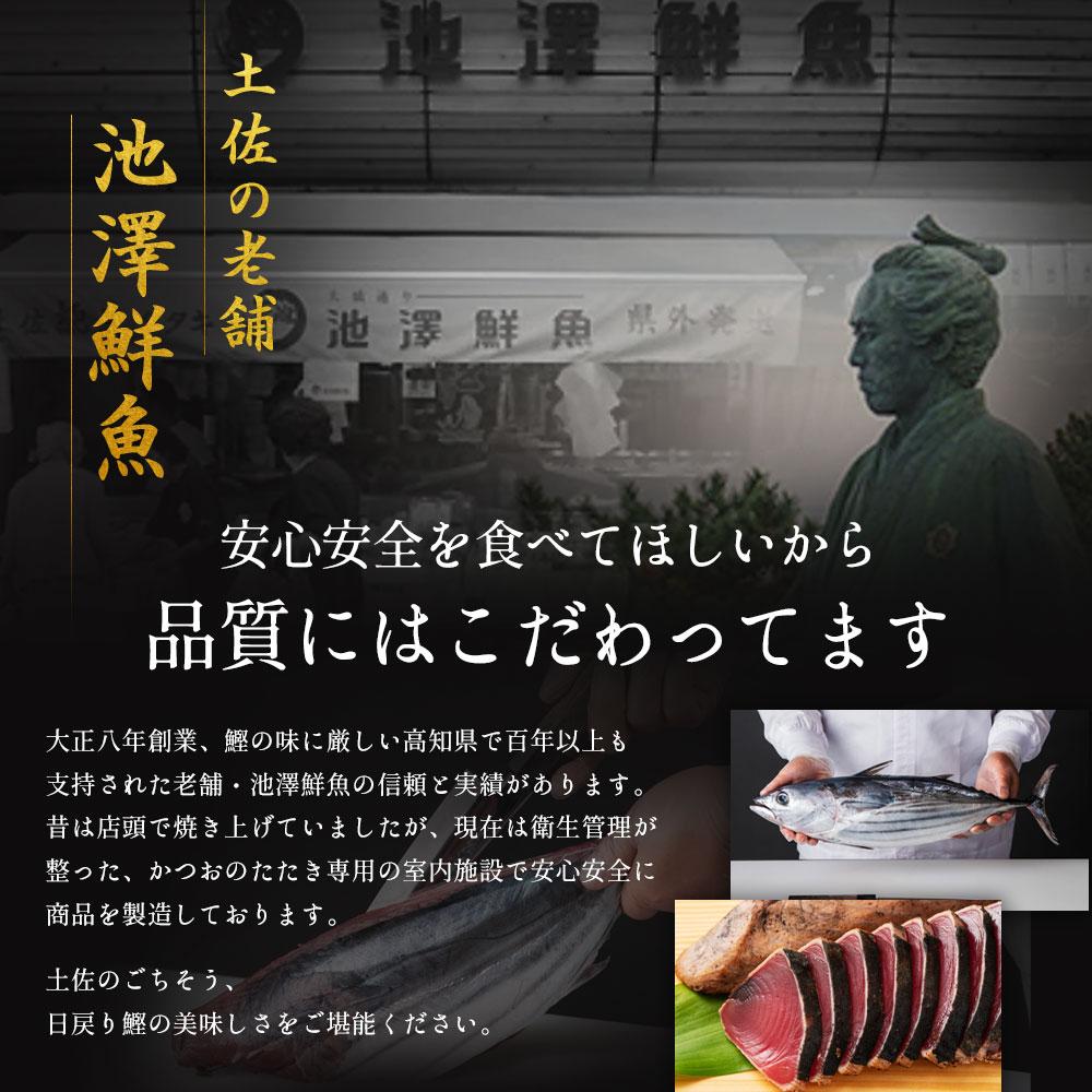 冷凍していない生鰹 高知県産 土佐久礼 藁焼き生鰹たたき 約1ｋｇ