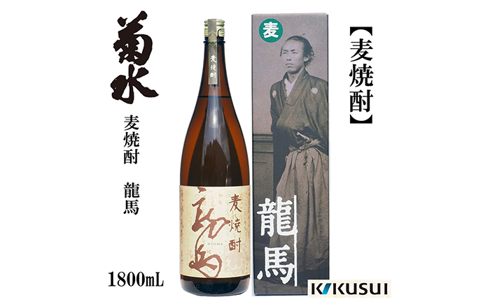 麦焼酎 龍馬 25度 1800ml 1本 焼酎 地酒 【近藤酒店】 [ATAB125]