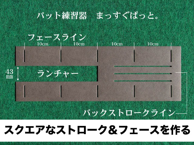 ゴルフ練習用・超高速パターマット90cm×5ｍと練習用具