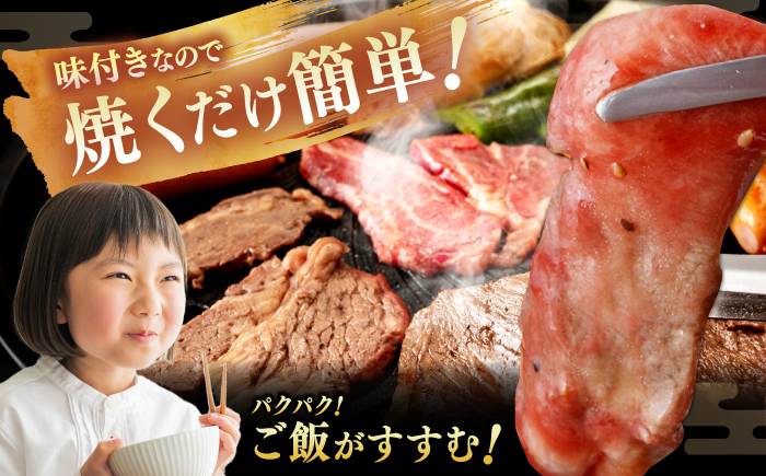 牛ハラミ ＆ 牛タン　味付け 各種約200g×7 総計約2.8kg  / 訳あり 小分け 柔らかい  一口サイズ 【(有)山重食肉】 [ATAP167]