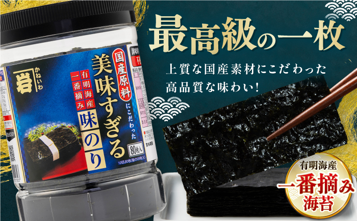 【3回定期便】かね岩海苔 旨 3点セット (味のり もみのり 海苔ふりかけ) 味付のり 食卓のり ふりかけ もみ海苔 海苔 セット 詰め合わせ ギフト 贈り物 贈答 かね岩海苔 【株式会社かね岩海苔】 [ATAN041]